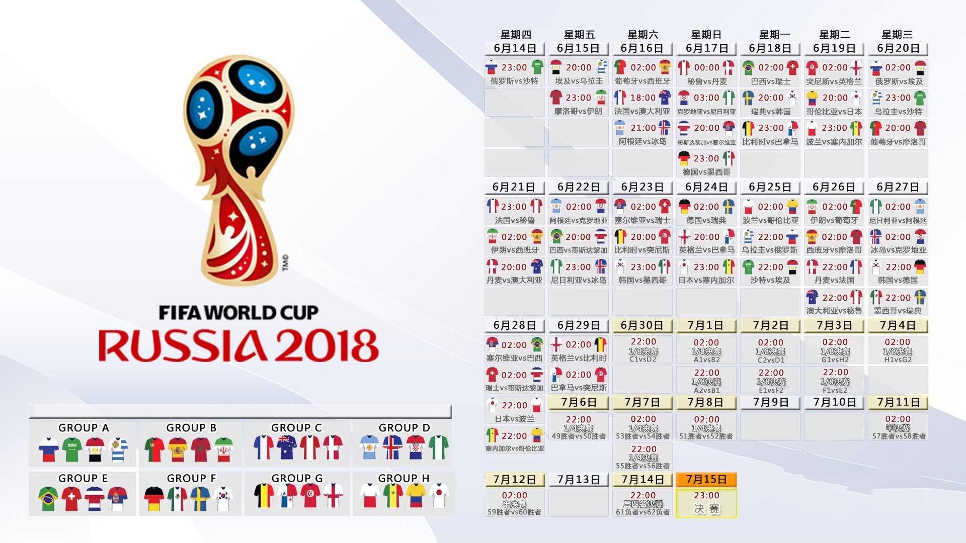 冰与火的交响，2026世界杯H组，冰岛击碎瑞士，苏亚雷斯用最后的怒吼定义生死